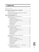 Повышенное артериальное давление. Причины, симптомы и способы лечения — фото, картинка — 3
