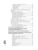 Повышенное артериальное давление. Причины, симптомы и способы лечения — фото, картинка — 4