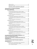 Повышенное артериальное давление. Причины, симптомы и способы лечения — фото, картинка — 5