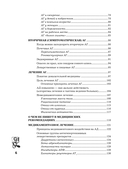 Повышенное артериальное давление. Причины, симптомы и способы лечения — фото, картинка — 6