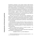 Повышенное артериальное давление. Причины, симптомы и способы лечения — фото, картинка — 10