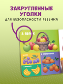 Мой первый счет от 1 до 10 — фото, картинка — 7