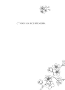 Успокаивающие стихи — фото, картинка — 1