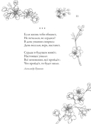 Успокаивающие стихи — фото, картинка — 11