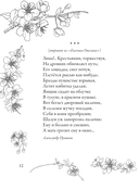 Успокаивающие стихи — фото, картинка — 12