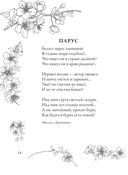 Успокаивающие стихи — фото, картинка — 14