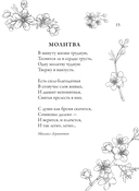 Успокаивающие стихи — фото, картинка — 15