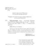 Успокаивающие стихи — фото, картинка — 4