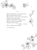 Успокаивающие стихи — фото, картинка — 5