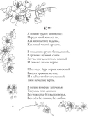 Успокаивающие стихи — фото, картинка — 6