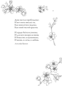 Успокаивающие стихи — фото, картинка — 7