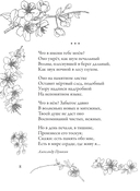 Успокаивающие стихи — фото, картинка — 8