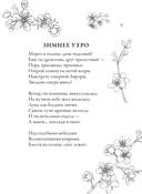 Успокаивающие стихи — фото, картинка — 9