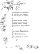 Успокаивающие стихи — фото, картинка — 10