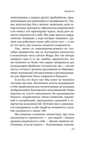 Код уверенности. Как умным людям обрести уверенность в себе — фото, картинка — 11