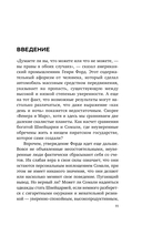Код уверенности. Как умным людям обрести уверенность в себе — фото, картинка — 9