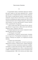 Золото Умальты — фото, картинка — 1