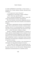 Золото Умальты — фото, картинка — 2