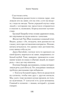 Золото Умальты — фото, картинка — 6