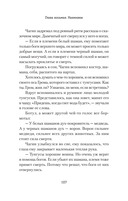 Золото Умальты — фото, картинка — 7