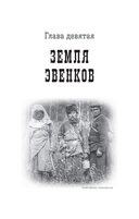 Золото Умальты — фото, картинка — 8