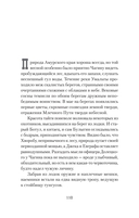 Золото Умальты — фото, картинка — 9