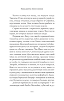 Золото Умальты — фото, картинка — 10