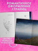 Непрожитая жизнь — фото, картинка — 4