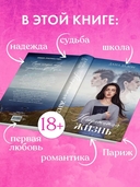 Непрожитая жизнь — фото, картинка — 5