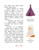 Ханты-мансийские сказки. Торум и кедровый посох — фото, картинка — 3