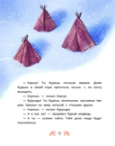 Ханты-мансийские сказки. Торум и кедровый посох — фото, картинка — 5