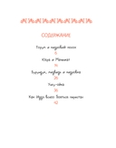 Ханты-мансийские сказки. Торум и кедровый посох — фото, картинка — 6