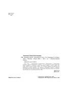 Начинаю считать: для детей 4-5 лет — фото, картинка — 3