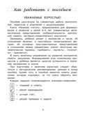 Начинаю считать: для детей 4-5 лет — фото, картинка — 4