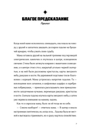 Все, что я тебе обещала — фото, картинка — 1