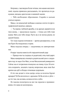 Все, что я тебе обещала — фото, картинка — 2