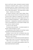 Все, что я тебе обещала — фото, картинка — 11