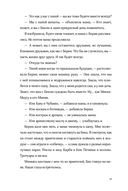 Все, что я тебе обещала — фото, картинка — 15