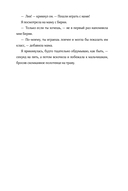 Все, что я тебе обещала — фото, картинка — 16