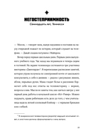 Все, что я тебе обещала — фото, картинка — 17