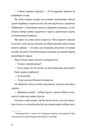 Все, что я тебе обещала — фото, картинка — 18