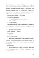 Все, что я тебе обещала — фото, картинка — 19