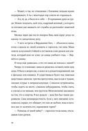 Все, что я тебе обещала — фото, картинка — 20