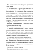 Все, что я тебе обещала — фото, картинка — 3