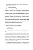 Все, что я тебе обещала — фото, картинка — 21