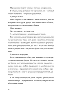 Все, что я тебе обещала — фото, картинка — 22