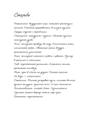 Все, что я тебе обещала — фото, картинка — 25