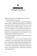 Все, что я тебе обещала — фото, картинка — 26