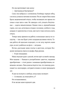 Все, что я тебе обещала — фото, картинка — 27