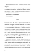 Все, что я тебе обещала — фото, картинка — 28